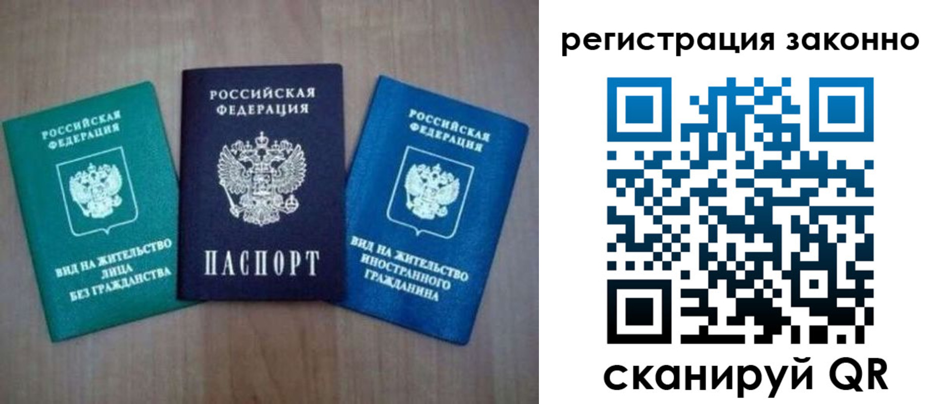прописка ребенка в Высоковске