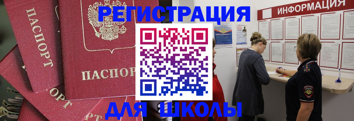 прописка от собственника в Высоковске