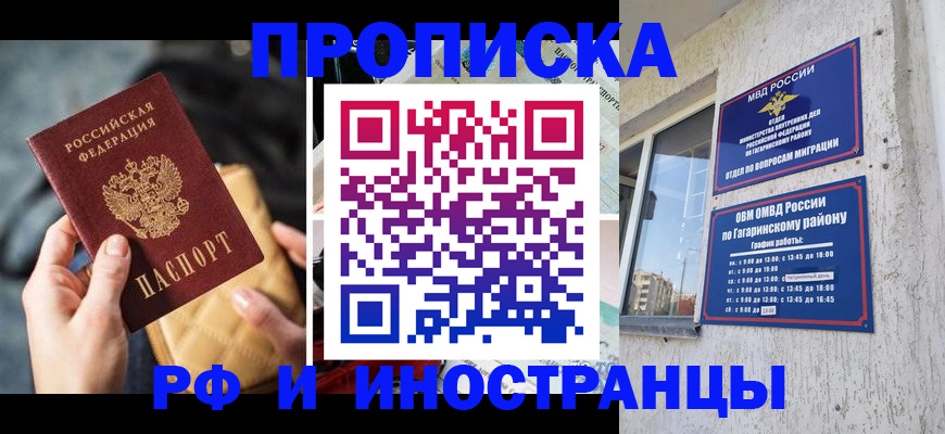 временная регистрация поиск в Высоковске