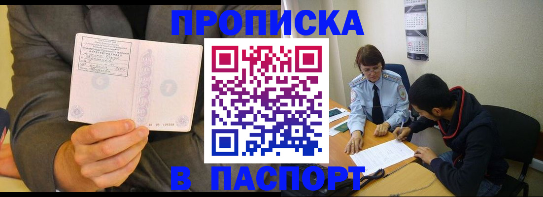 временная регистрация надежно в Высоковске