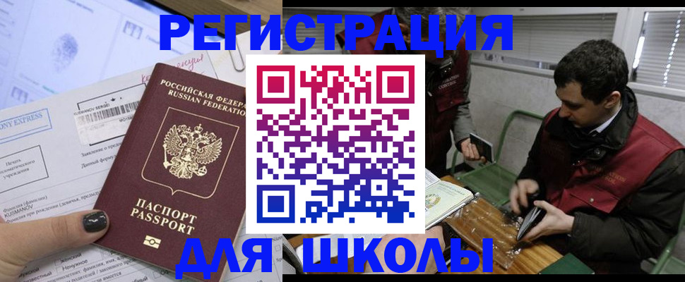 временная регистрация в квартире в Высоковске
